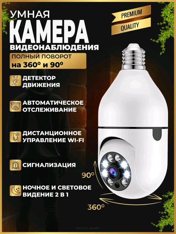 Wifi smart kamera - uy va ofisni kuzatuvchi Wifi smart kamera - uy va ofisni kuzatuvchi