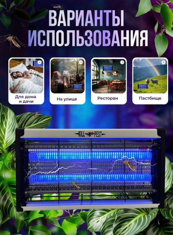 Электрическая лампа для уничтожения комаров и мух и других насекомых
