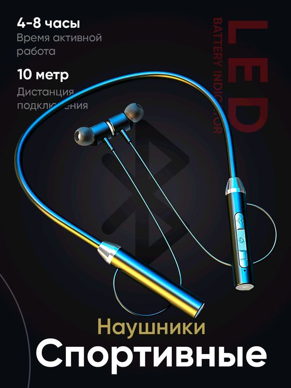 🎧 Спортивные Bluetooth-наушники с шейным ободом🔥 🎧 Спортивные Bluetooth-наушники с шейным ободом🔥