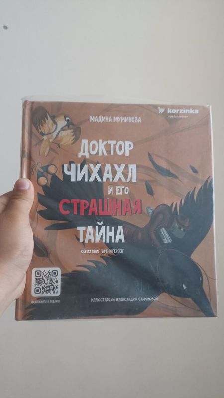 Срочно продается книга Срочно продается книга