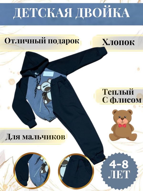 ЛИКВИДАЦИЯ! СКИДКА! Костюм двойка для мальчиков ЛИКВИДАЦИЯ! СКИДКА! Костюм двойка для мальчиков