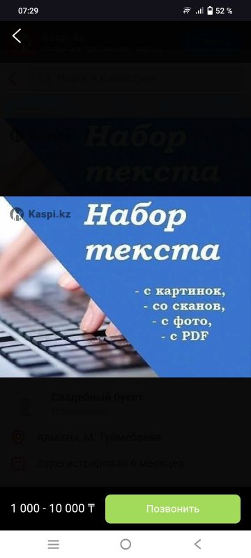 Набор текстов с фото с pdf файлов