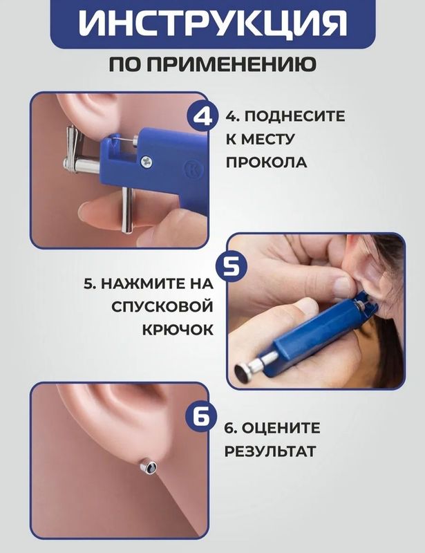 Quloq teshish kichkina qizla uchun uyizdan chiqmagan holda bemalol o't Quloq teshish kichkina qizla uchun uyizdan chiqmagan holda bemalol o't