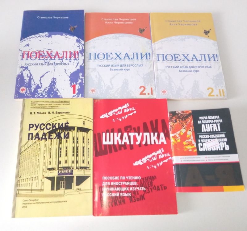 Учебники по русскому языку. По 15 000. Обращаться по номеру +998 Учебники по русскому языку. По 15 000. Обращаться по номеру +998