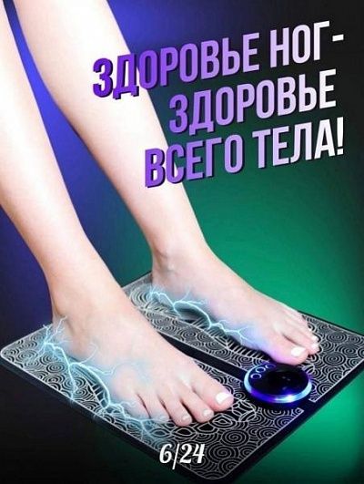 Oyoq uchun massajor - kattalar va bolalar uchun maxsus Oyoq uchun massajor - kattalar va bolalar uchun maxsus