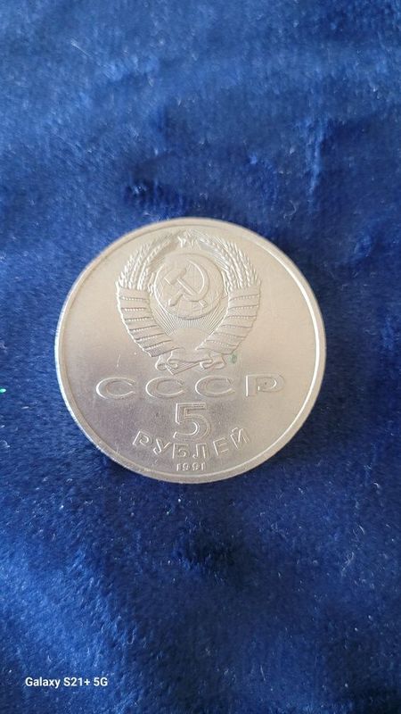 Продаю монеты СССР,в очерь хорошем состоянии Продаю монеты СССР,в очерь хорошем состоянии