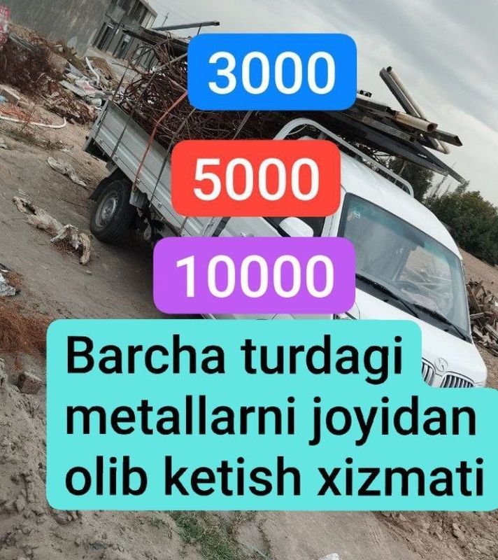 Metall metallom metallolom металл Металлом металлолом