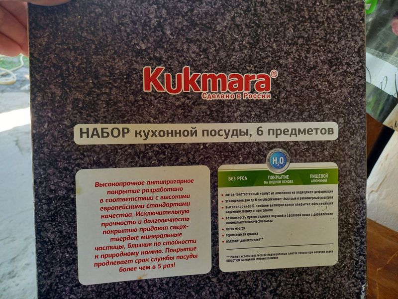 Набор мраморной посуды Кукмара с атипригарным покрытием Набор мраморной посуды Кукмара с атипригарным покрытием