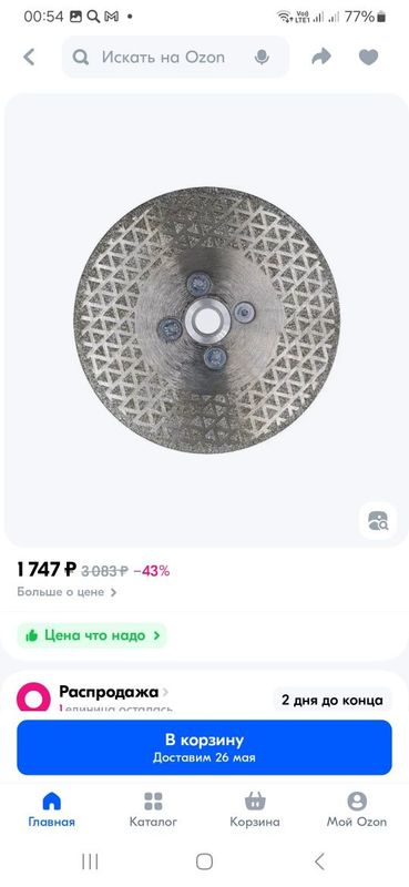Диск алмазный 125, 22 Диск алмазный 125, 22