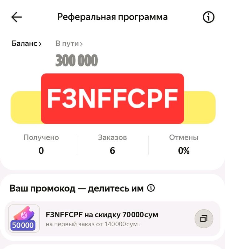 промокод на 70 тысяч в Market YandexGO