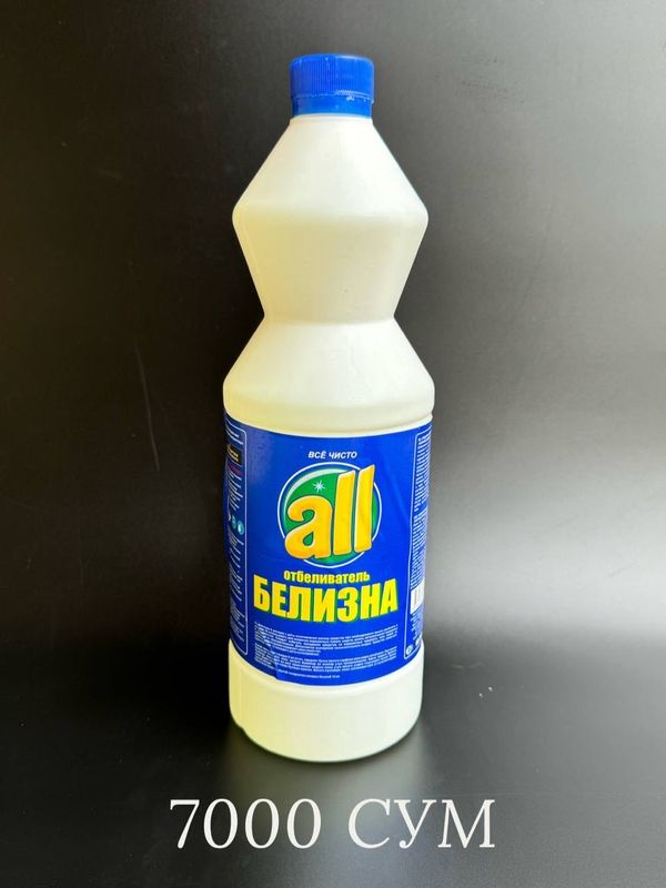 Белизна Белизна