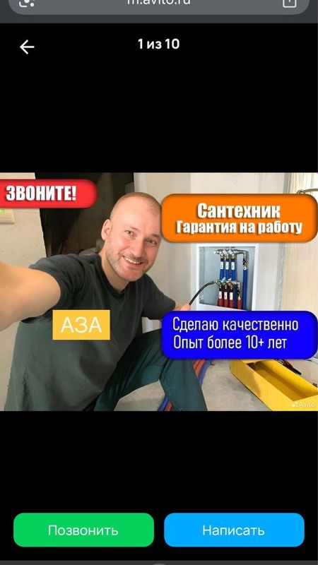 Сантехник. Услуги Сантехника. Слесарь. Недорого Сантехник. Услуги Сантехника. Слесарь. Недорого