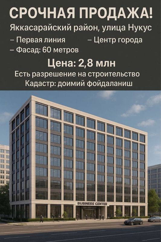 Срочная продажа. Земельный участок вдоль главное президентское трассы
