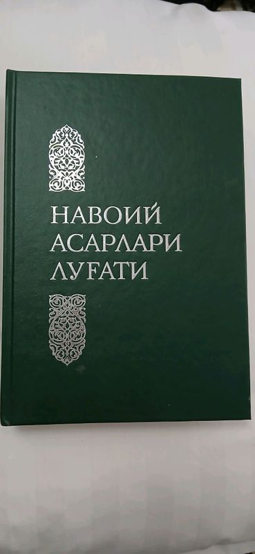 kitob Navoiy asarlari lug'ati kitob Navoiy asarlari lug'ati