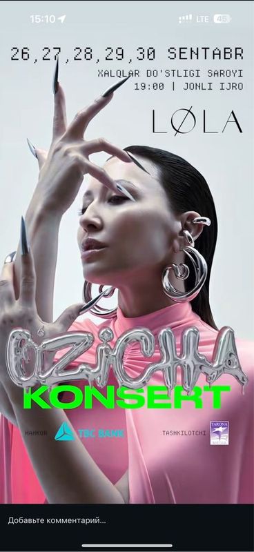 Lola konsertiga bitta bilet