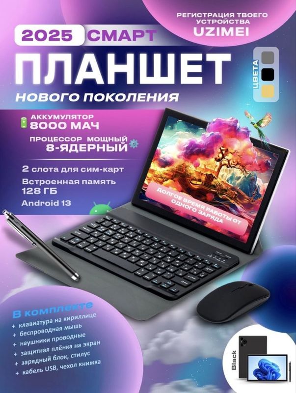 Планшет и телефон с чехлом клавиатурой и мышкой Планшет и телефон с чехлом клавиатурой и мышкой