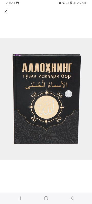 Allohning go'zal ismlari bor, kitob Allohning go'zal ismlari bor, kitob