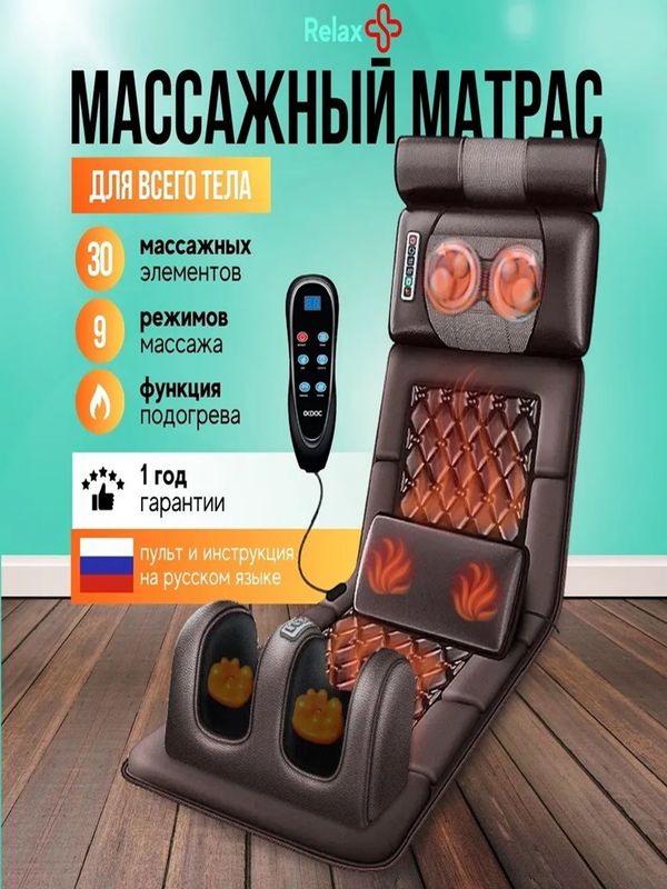 Masajor yangi ochilgan ishlatilmagan