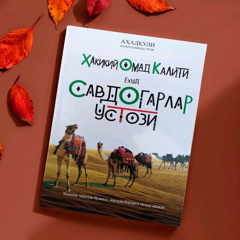SAVDOGARLAR USTOZI YOHUD OMAD KALITI'' KITOBI SAVDOGARLAR USTOZI YOHUD OMAD KALITI'' KITOBI