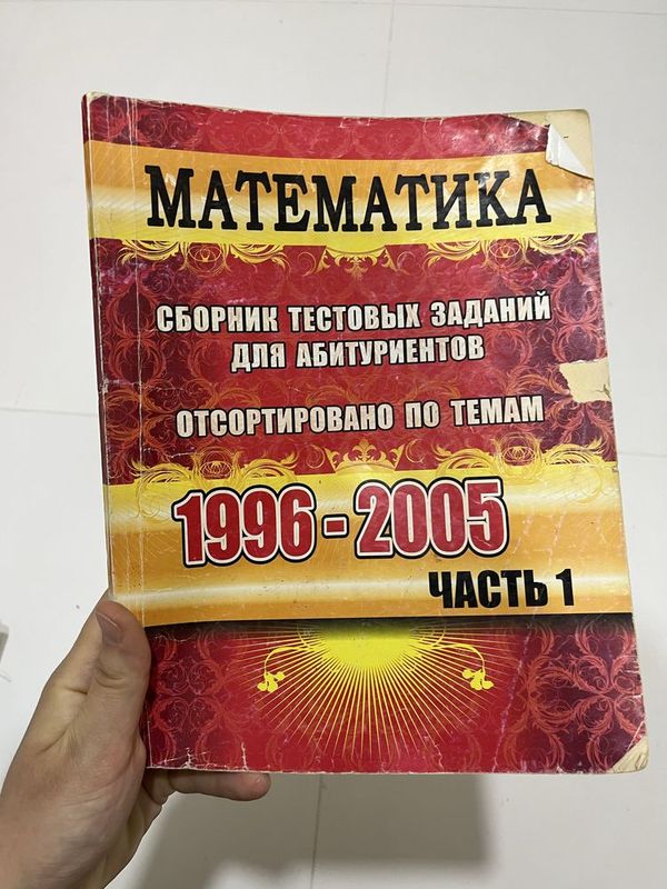 Б/у книги по 20 000 сум (2 штуки: 1 и 2 часть)