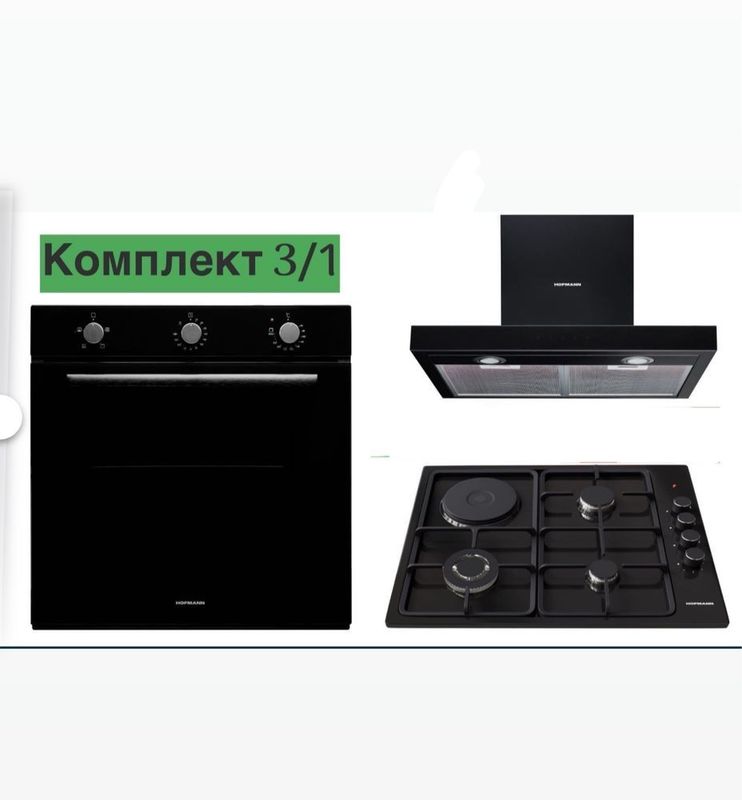 Камплект GOODWELL скидка со склада доставка бесплатно!Позваните 24/7! Камплект GOODWELL скидка со склада доставка бесплатно!Позваните 24/7!