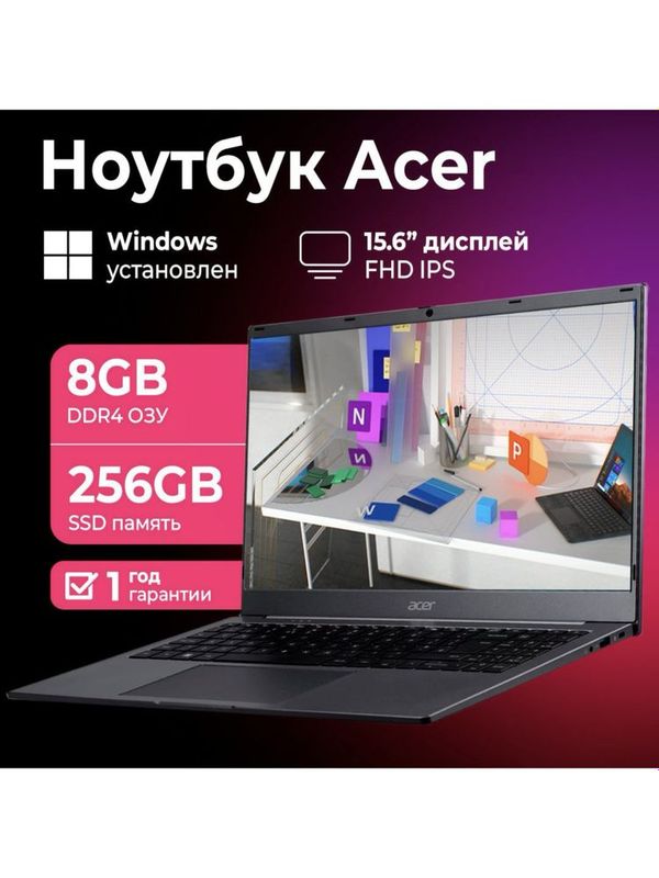 Ноутбук Acer Aspire Lite N4500, DDR4 8Gb, SSD 256Gb, 15.6 FHD