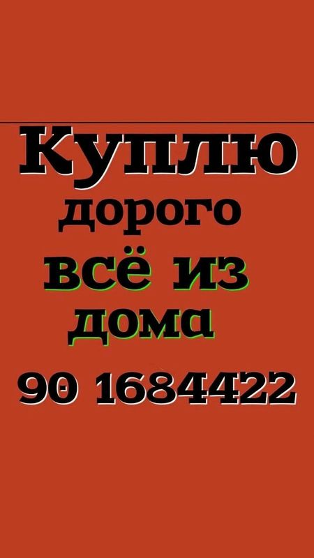куплю газ плиты куплю газ плиты