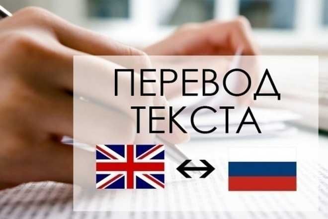Перевод документов с англо - русский и с русско - английский язык. Перевод документов с англо - русский и с русско - английский язык.