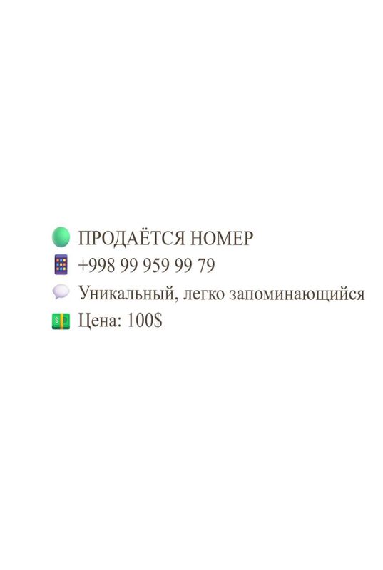 Красивый номер Uzmobile Красивый номер Uzmobile