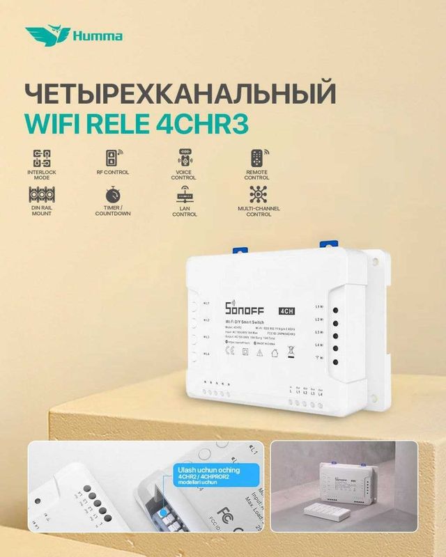 Товары для умного дома Товары для умного дома