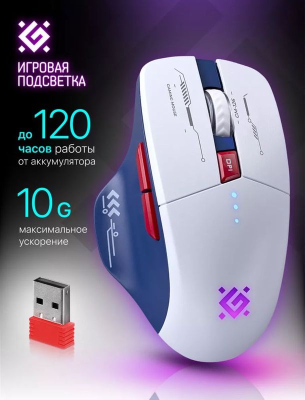 Продам игровую мышку Defender