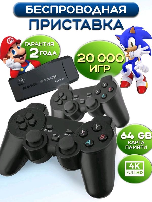 Game pad 2 - bolalar uchun maxsus - 2000 ta oʻyin Game pad 2 - bolalar uchun maxsus - 2000 ta oʻyin