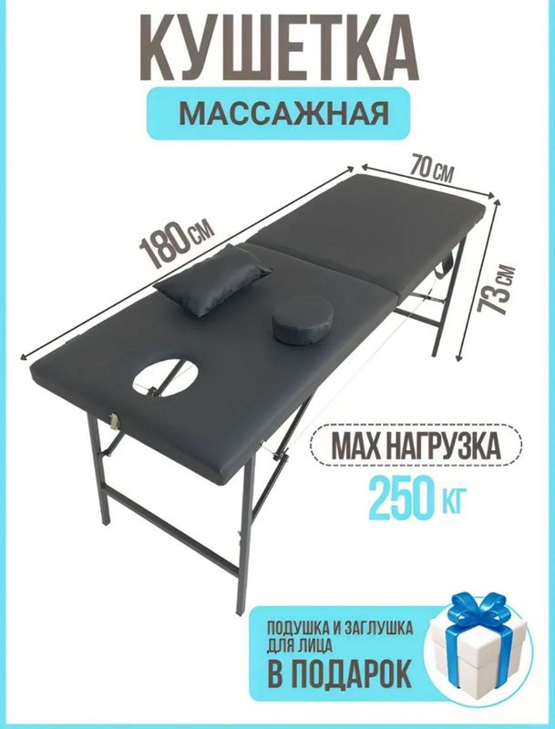 кушетка массажная кушетка массажная