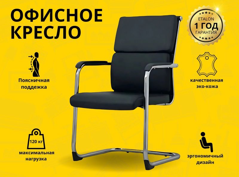 Офисная мебель для компаний — кресла в наличии Офисная мебель для компаний — кресла в наличии