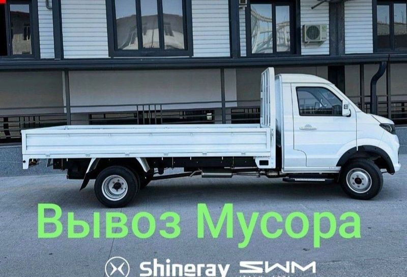 Вызов мусора Строй мусор 24/7 Вызов мусора Строй мусор 24/7
