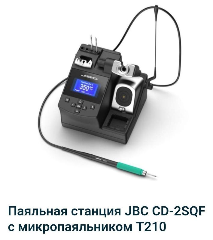 Паяльная станция JBC