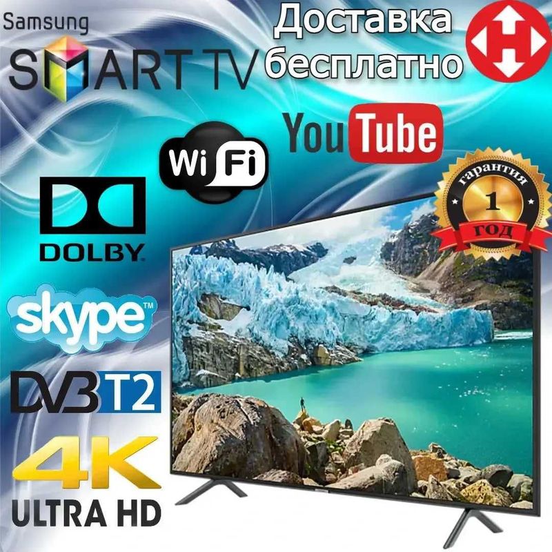 ТЕЛЕВИЗОР SAMSUNG 43 SmartTv Грандиозные Скидки! | Бесплатная доставка