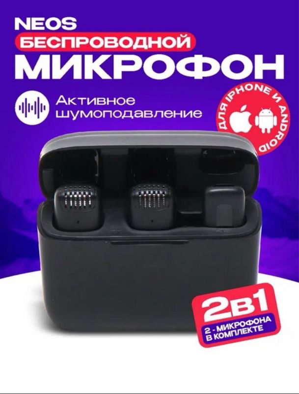 Продам беспроводной комплект микрофонов Продам беспроводной комплект микрофонов
