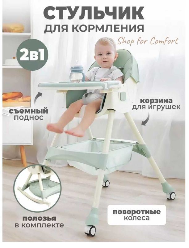 Продам стульчик для кормления 2в1, качалка Продам стульчик для кормления 2в1, качалка