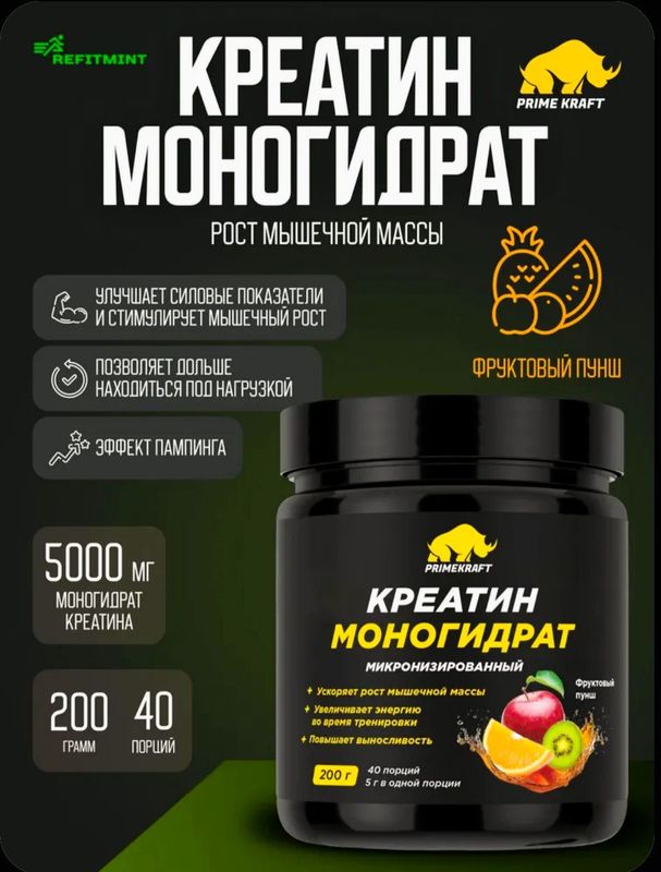 Креатин Prime Kraft 40 порций Креатин Prime Kraft 40 порций