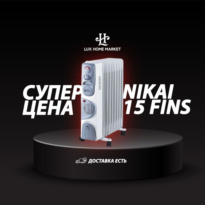 Масляный обогреватель Nikai 15 секций в Ташкенте купить цена Масляный обогреватель Nikai 15 секций в Ташкенте купить цена