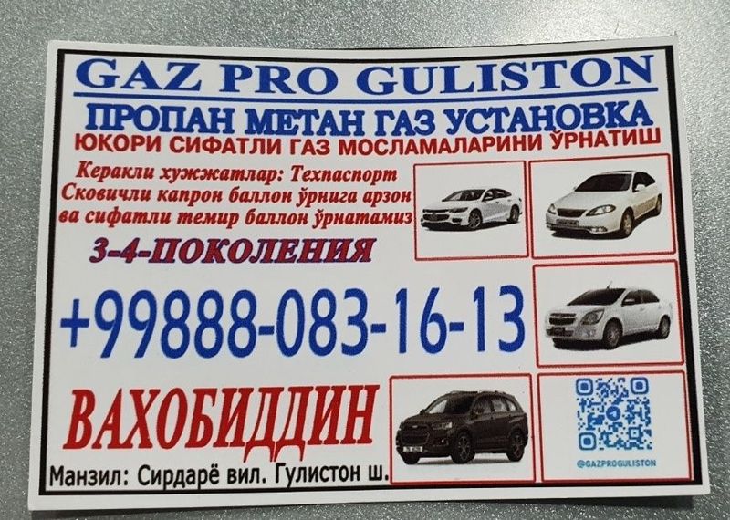 GazPro . 1 yil kafolatyalmiz .biz bilan bog'laning GazPro . 1 yil kafolatyalmiz .biz bilan bog'laning