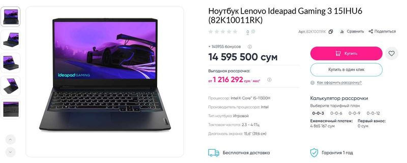 Продам Ноутбук Lenovo Ideapad Gaming 3 15IHU6 (82K10011RK) Продам Ноутбук Lenovo Ideapad Gaming 3 15IHU6 (82K10011RK)