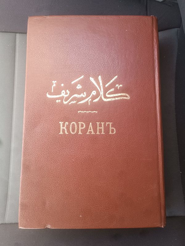 Старинная Книга 1907 года