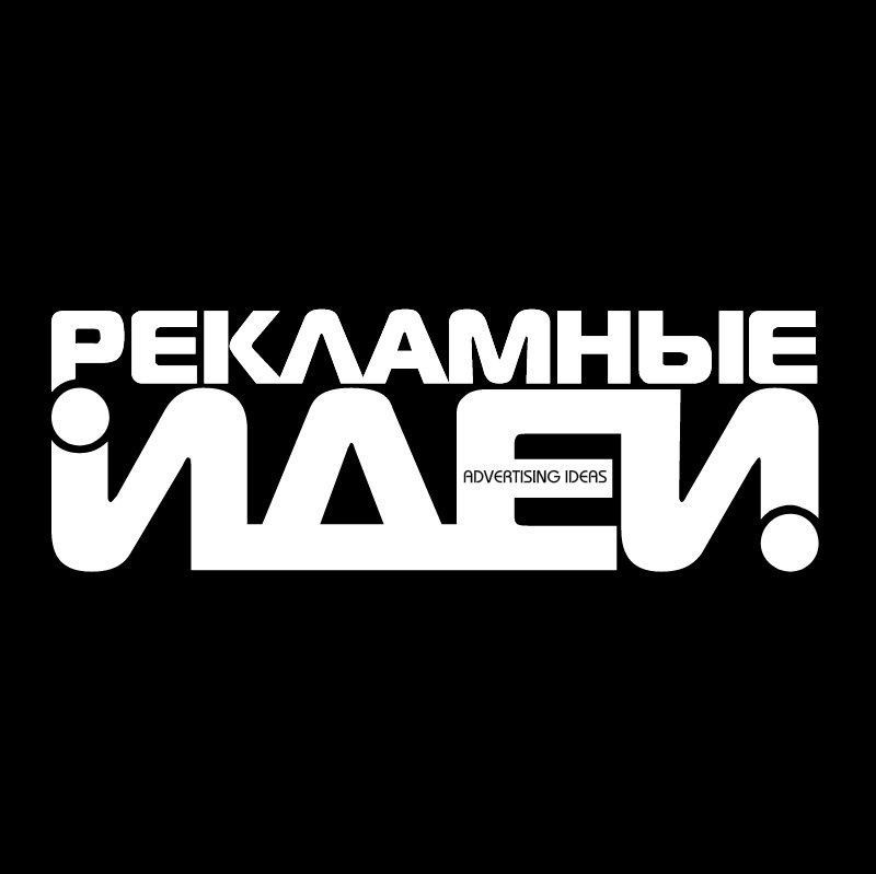 "Рекламные идеи" Рекламное агентство