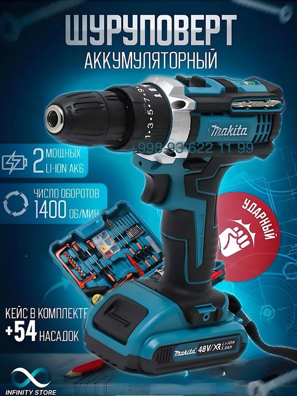 Aккумуляторная шуруповерт MAKITA 48 v с набором Aккумуляторная шуруповерт MAKITA 48 v с набором