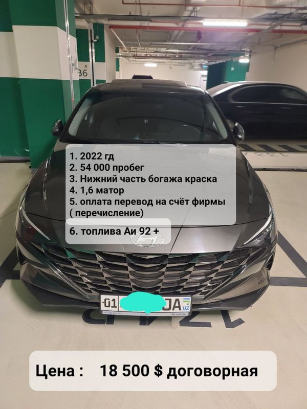 Срочно Продаётся 2 Hyundai Elantra 2022 год выпуска 1,6 автомат