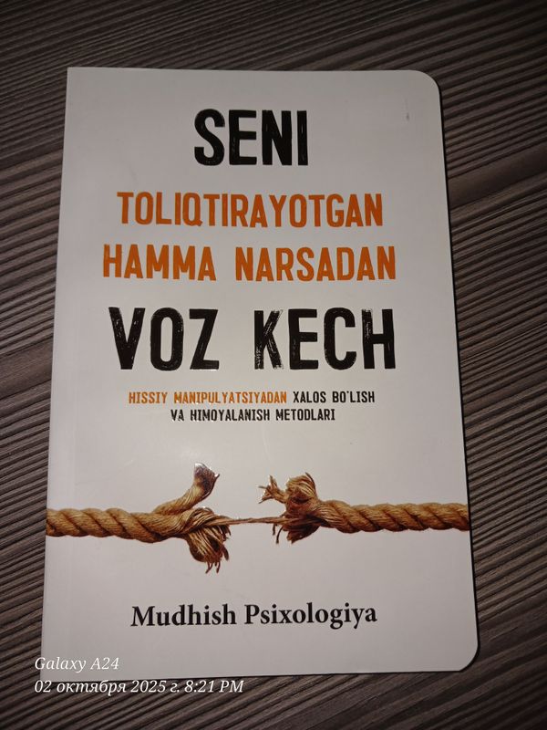 книга