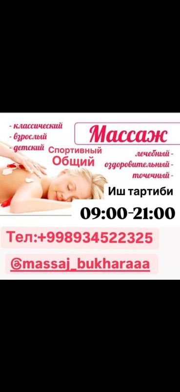 Уколувчи хар хил турдаги Уколувчи хар хил турдаги