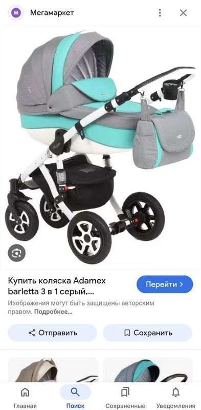 Коляска Адамекс барлетта 3 в 1 оригинал Коляска Адамекс барлетта 3 в 1 оригинал